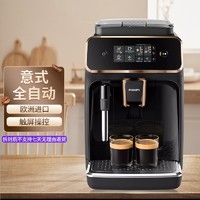 PHILIPS 飞利浦 新色意式全自动咖啡机家用办公室研磨一体机 EP2124/72 黑金