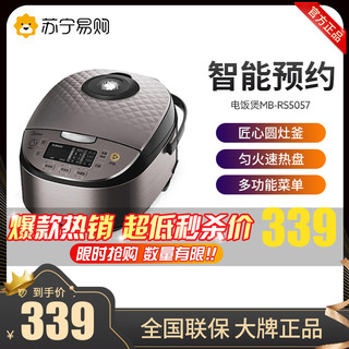 Midea 美的 ZMD安心系列 MB-RS5057 电饭煲 5L