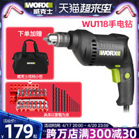 WORX 威克士 WU118 电动螺丝刀