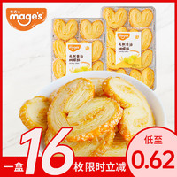 mage’s 麦吉士 黄油蝴蝶酥饼干上海特产糕点心100g手工零食小吃的下午茶