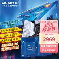 GIGABYTE 技嘉 12代英特尔intel i7 12700F主板CPU套装 B660M AORUS PRO AX DDR4雪雕 i7 12700F无核显