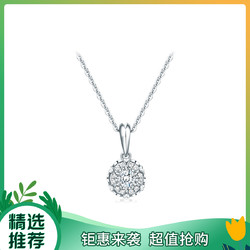 CHOW TAI FOOK 周大福 宠爱系列 U185970 爱心18K白金钻石吊坠 0.1克拉 0.7g