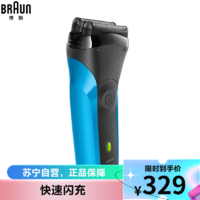 BRAUN 博朗 310S 电动剃须刀