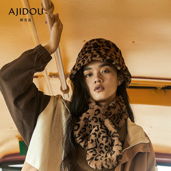 AJIDOU 阿吉豆 女士围巾 AQ1930059C0 咖色豹纹 90