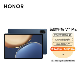 HONOR 荣耀 平板V7 Pro 6+128GB WIFI 悬浮键盘＋手写笔套装