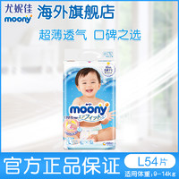 moony 尤妮佳moony畅透婴儿透气轻薄纸尿裤尿不湿L54