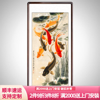 泓砚 HONGYAN 泓砚 九鱼图玄关装饰画竖版走廊过道挂画现代中式字画客厅茶室卧室餐厅壁画风水国画荷花九鱼招财画已装裱 九鲤图 125