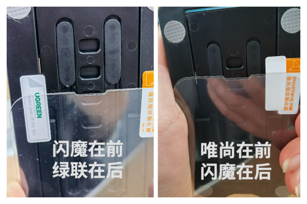 绿联VS闪魔，白菜口碑钢化膜实测比拼		