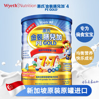 Wyeth 惠氏 金装膳儿加4段偏食儿童婴幼儿奶粉新加坡进口900g