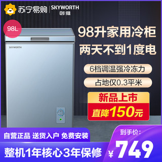 SKYWORTH 创维 98升冷冻冰箱小冰柜家用小冰箱BD/BC-98KL