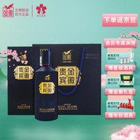 金徽 酒 52度金徽贵宾500mL 浓香型白酒  （蓝） 整箱