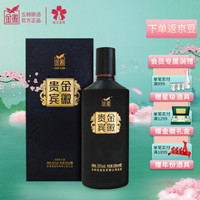 金徽 酒 52度金徽贵宾500mL 浓香型白酒 （蓝） 单瓶 52度