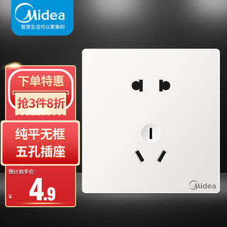 Midea 美的 开关插座面板86型16a10a二三插五孔一开单双控空调墙壁面暗装插座E01白色系列 五孔插座