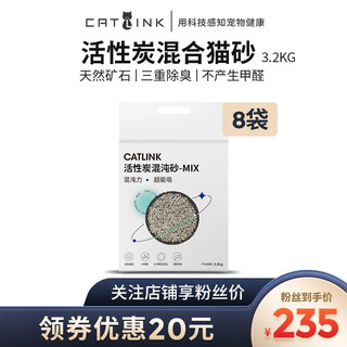 CATLINK自动猫砂盆智能自动猫厕所特大号铲屎机 混合猫砂*4袋 混合猫砂*8袋