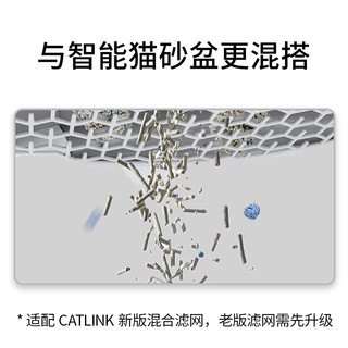 CATLINK自动猫砂盆智能自动猫厕所特大号铲屎机 混合猫砂*4袋 混合猫砂*8袋