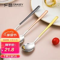 GRASEY 广意 304不锈钢勺子分类勺家用勺子套装长柄汤勺3只装GY7725