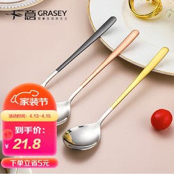 GRASEY 广意 GY7725 304不锈钢长柄汤勺 家用勺子套装 3只装