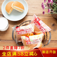 嘉顿面包 忌廉西式汉堡包新鲜健康营养4个 忌廉巧克力味