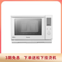 Panasonic 松下 27升家用变频微波炉微蒸烤一体机 NN-DS2200XPE（白色）