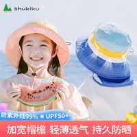 SHUKIKU 儿童防晒帽子宝宝遮阳帽防紫外线男女婴儿渔夫帽夏季薄款