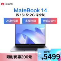 HUAWEI 华为 MateBook 14 2021款轻薄本笔记本灰