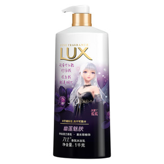 LUX 力士 奢宠香氛沐浴乳 闪耀暖暖IP装 幽莲魅肤 1kg