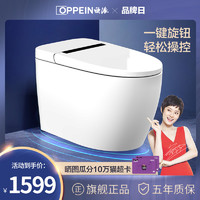 OPPEIN 欧派 卫浴智能马桶全自动虹吸式坐便器家用一体式电动无水箱即热