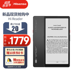 Hisense 海信 Hi Reader电纸书墨水屏护眼阅读器6.7英寸玻璃盖板4G+64G金属灰