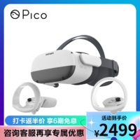 PICO 小鸟看看 Neo3 128G先锋版 骁龙XR2 瞳距调节 畅玩Steam VR一体机