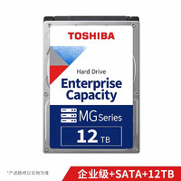 TOSHIBA 东芝 12TB 7200转 256M SATA 企业级硬盘(MG07ACA12TE)