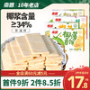 Nanguo 南国 海南南国椰香薄饼160gX2椰子酥脆薄饼干土特产休闲零食品三亚美食