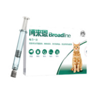 Broadline 博来恩 猫咪体内体外驱虫滴剂 2.5-7.5kg 猫用单支