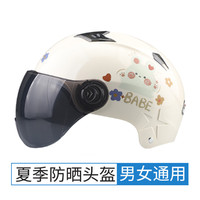 Forider 电动车头盔女夏季防晒半盔ABS头盔电瓶车安全头盔