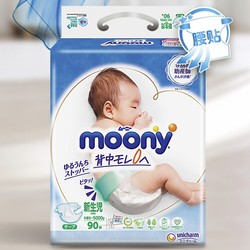 moony 婴儿纸尿裤 NB90片