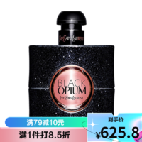 YVES SAINT LAURENT 黑色奥飘茗女士浓香水 EDP 50ml