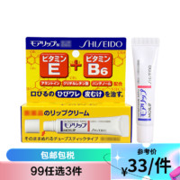 SHISEIDO 资生堂 [直营]Shiseido日本资生堂润唇膏 8g