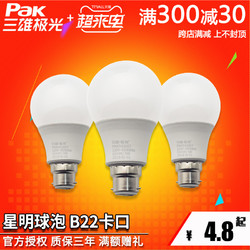 Pak 三雄极光 LED节能灯泡家用白黄光5w7w超亮B22卡口E27螺口吊灯球泡