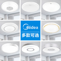 Midea 美的 卧室灯led客厅吸顶灯具阳台走廊过道灯现代简约小灯饰