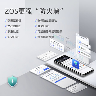 ZSpace 极空间 私有云z2S网络存储服务器nas家庭低功耗网盘个人云局域网共享储存器主机箱硬盘套装酷鹰4T*2