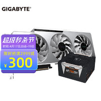 技嘉（GIGABYTE） RTX3070 GAMING OC 超级雕 白色 吃鸡电竞游戏专业独立显卡 RTX3070 MASTER 8G RTX3070 雪鹰2.0+AP750GM电源 8G