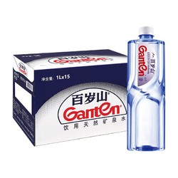 Ganten 百岁山 天然矿泉水 1L*15瓶