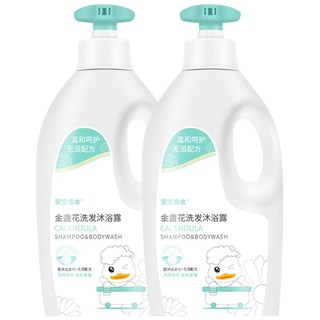 宝宝金水 金盏花洗发沐浴露 清香型 600ml*2瓶