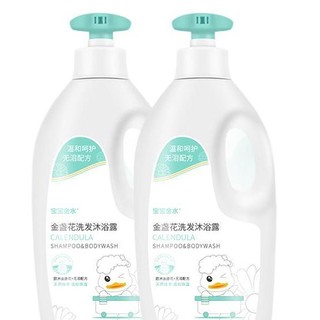 宝宝金水 金盏花洗发沐浴露 清香型 600ml*2瓶