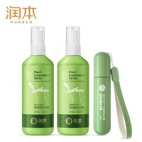 RUNBEN 潤本 叮叮精油噴霧嬰兒寶寶兒童防護噴霧戶外 75ml 1瓶