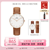 丹尼尔惠灵顿（DanielWellington）DW手表 男女情侣手表36mm时尚欧美表皮带石英腕表DW00100139 棕色皮带18mm（套装）