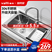 VATTI 华帝 厨房水槽单槽洗菜盆304不锈钢水池洗碗槽洗手转角大单槽家用