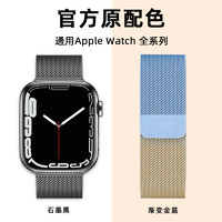 适用iwatch7手表带applewatch表带新款苹果se手表表带米兰6/5/4代41/45mm金属腕带时尚商务男女不锈钢表带动 42/44/45mm表带 渐变金绿