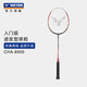 VICTOR 威克多 羽毛球拍单拍 挑战者CHA-9500/D 经典进攻类全碳素羽拍 4U鲜红色已穿线（约22磅）