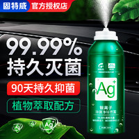 goodview 固特威 银离子除菌净味喷雾200ml