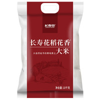 长寿花 稻花香大米 10kg